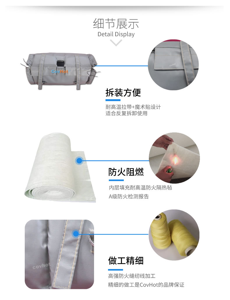 阀门可拆卸保温套