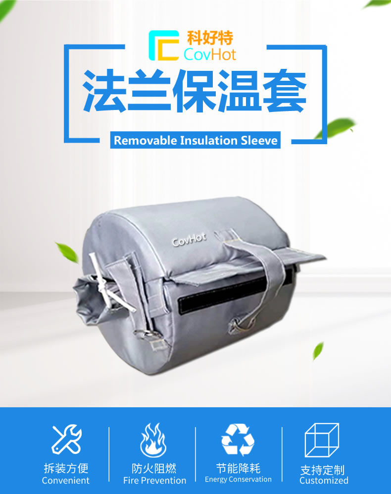 阀门保温套多少钱