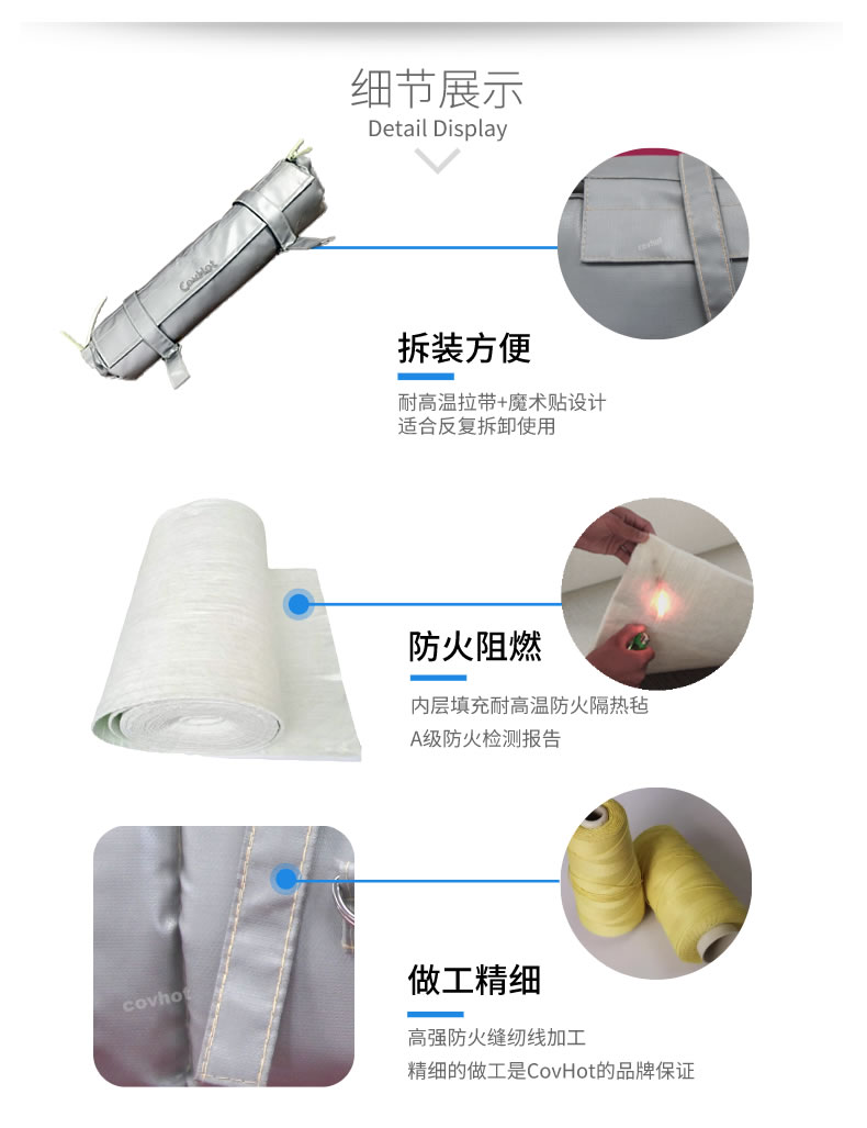 管道保温套